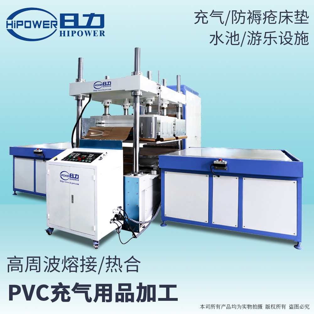 25KW防褥瘡床墊，醫(yī)用床墊高周波熔接機(jī)